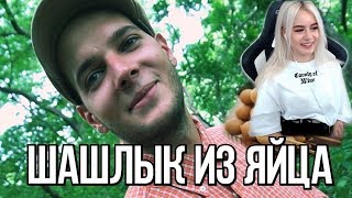 Gtfobae смотрит - Шашлык из куриного яйца by Azazin Kreet Gtfobae смотрит - Шашлык из куриного яйца by Azazin Kreet