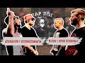 RapSoxBattle: Альпачіно & KievRastaMafia vs. N1CKO & Эрик Психопат / Сезон I / Промо баттл