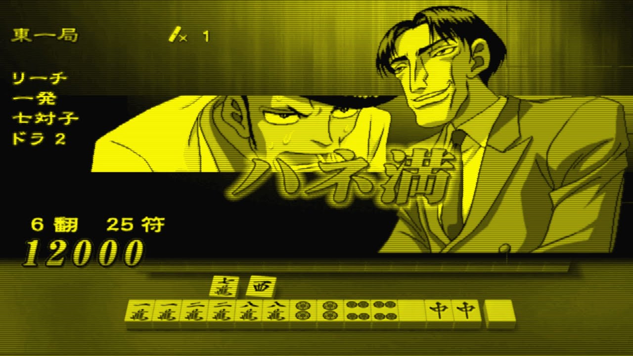 Gambler Densetsu Tetsuya: Kurouto Choujou Kessen (PCSX2) - Quickplay - YouTube