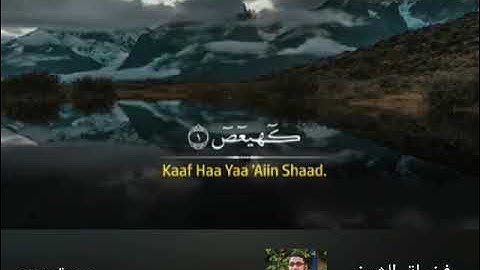 الشيخ محمود رضوان سورة مريم