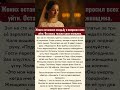 Жених остановил свадьбу и попросил всех уйти. Осталась только одна женщина.