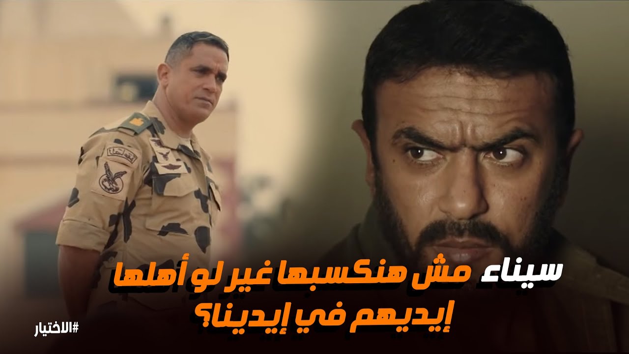 الاختيار |  'لو عايز الناس تحبك.. خليك زي سيدنا النبي، حنين وحاسس بالناس