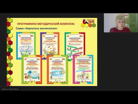 Моделирование образовательного процесса в детском саду. «Картотека воспитателя»