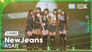 [K-Choreo 8k] 뉴진스 직캠 'ASAP' (NewJeans Choreography) @MusicBank 230825
