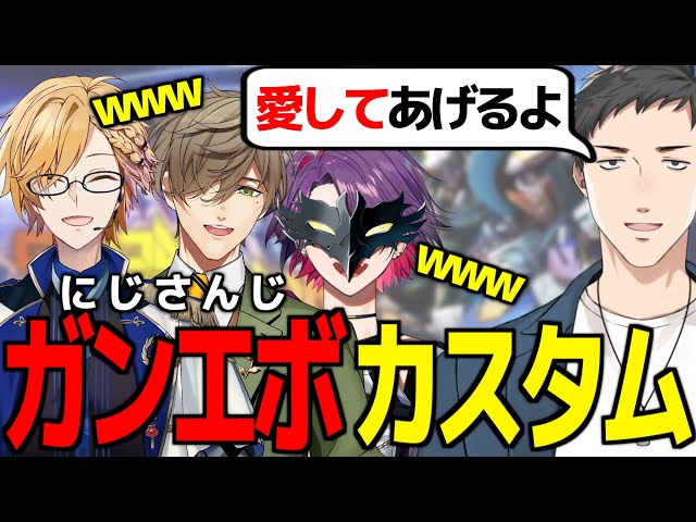 ガンダムの名セリフで会話するオタク達のガンエボカスタム【 ガンエボ / 神田笑一 / にじさんじ 】のサムネイル