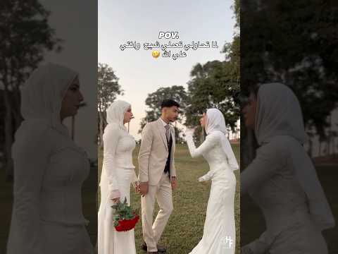 لما تحاولي تعملي شبح بس انتي ع الله Wedding تفريح اكسبلور ارقص افراح دحيه فرح Bride 