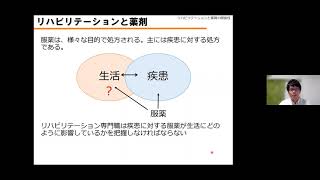 ダイジェスト動画　リハ職が知っておきたい薬剤の基礎知識＜リハビリ部門コンサルティング・リハビリ技術セミナー・キャリアコンサルティングの株式会社Work　Shift＞