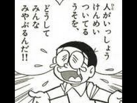 ドラえもん 漫画 名言 画像 Aika