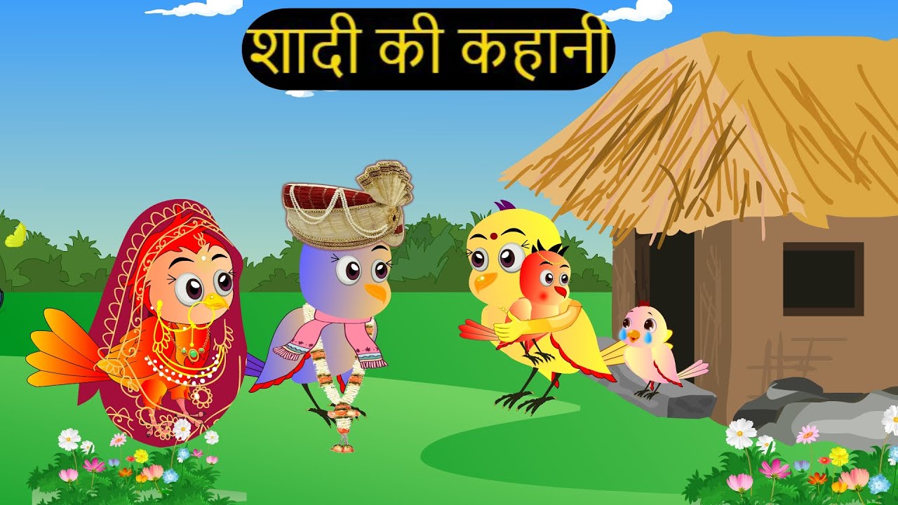 Shadi Wala Cartoon Tuni Chidiya wala Cartoon Hindi Cartoon Kahaniyan Chichu TV