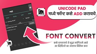 Unicode Pad Application Use | Unicode Pad Application Font Convert screenshot 5