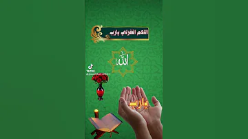 قصدك وانت الكريم 