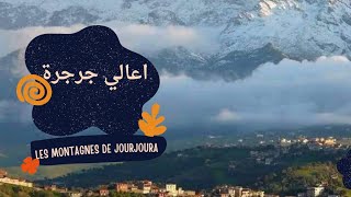 les montagnes de jourjoura ?️ Abi Youssef