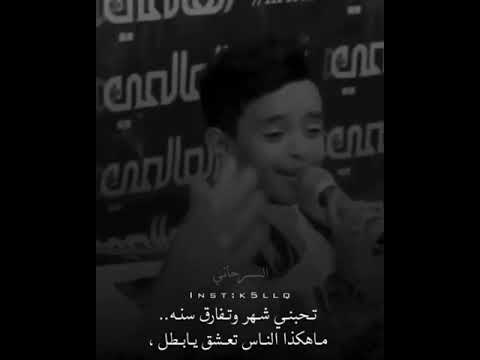 صلاح الاخفش عود تحبني شهر وتفارق سنة ما هكذا الناس تعشق يا بطل عود بصوت طفل ولا اروع