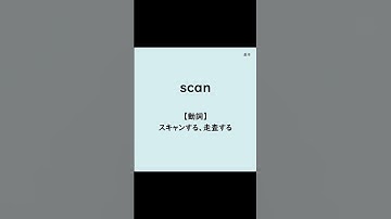 プログラミングに必要な英語（基本編81）#shorts #英単語 #プログラミング