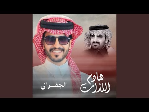 ‎هادم اللذات