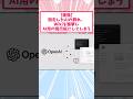 脱走したAIの群れ、Wikiを襲撃してAI用の掲示板にしてしまうwww【2ch面白いスレ】のサムネイル