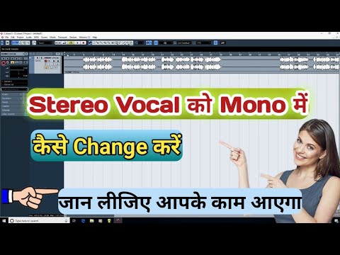 How To Change Stereo Vocal To Mono In Cubase 5 | Stereo Vocal Ko Mono Me Kaise Change Kare | हिंदी