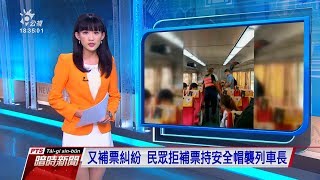 20190917 公視暗時新聞