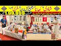Shehnai Ruksati Package | Complete Wedding Package | Furniture With Electronics Items &amp; Crockery 