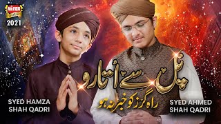 New Kalam 2021 || Pul Se Utaro || Syed Ahmed Shah Qadri & Syed Hamza Shah Qadri || Heera Gold