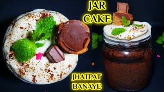 Jar cake/जार केक| jhatpat jar cake| make chocolate jar cake in airfryer |easy cake recipe|CSB