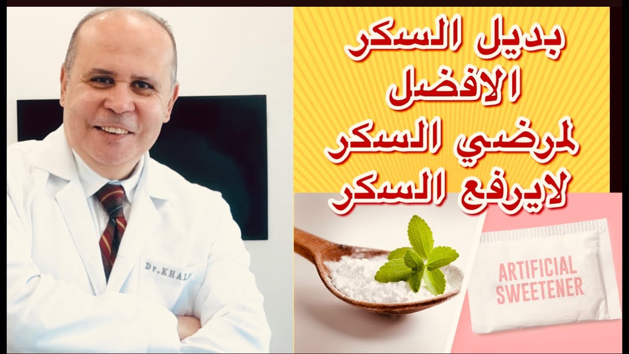 بشري ساره👈👈🍲بديل السكر لمرضي السكر👈👈سكر التمر والعسل