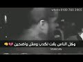 حلات واتس اب مهرجانات شعبي نأمن مين في دنيا كلها خاينين حسن شكوش 2019 حلات واتس اب مهرجانات شعبي نأمن مين في دنيا كلها خاينين حسن شكوش 2019
