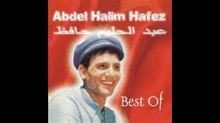 عبد الحليم حافظ - موعود - حفلة جميلة ورائعة كامل Abdel Halim Hafez - Mawood
