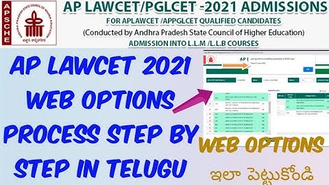 AP LAWCET 2021 web options process in Telugu//AP LAWCET 2021 Web options ఎలా Apply చెయ్యాలి?