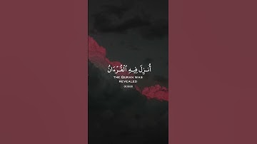 (شهر رمضان الذي أنزل فيه القران) القارئ: عبد الرحمن مسعد