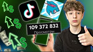 Я Делал НАРЕЗКИ Видео Mrbeast *И ВОТ ЧТО ВЫШЛО!?