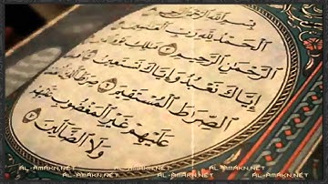 سورة الفاتحة بصوت الأخ محمد مصطفى سيدي