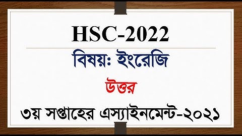 HSC 2022 Class 11 Assignment 3rd week English 2nd paper Answer Solution