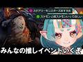 【ツイステ】ハロウィンをはじめよう｜スケアリー・モンスターズ【Vtuber／桃鬼つむ／初見ゲーム実況】