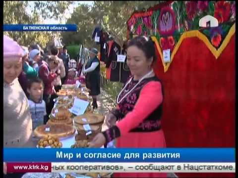 Мир и согласие для развития