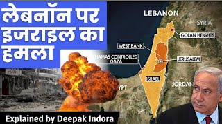 Israel attacks Lebanon - study gloz