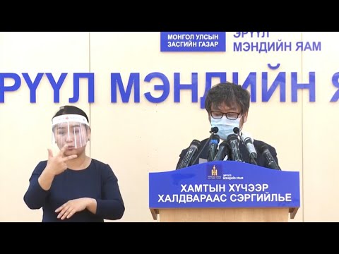 Видео: Транс-Уралын нутагт COVID-19-ийн 96 шинэ тохиолдол илэрч, өдөрт 2 хүн нас баржээ
