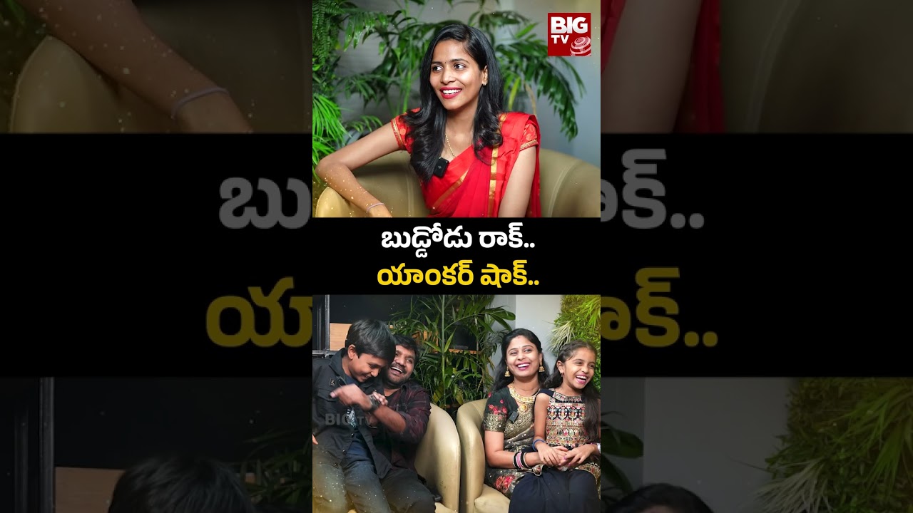 Jabardasth Venky Monkey Couple Interview | బుడ్డోడు రాక్.. యాంకర్ షాక్.. | BIG TV