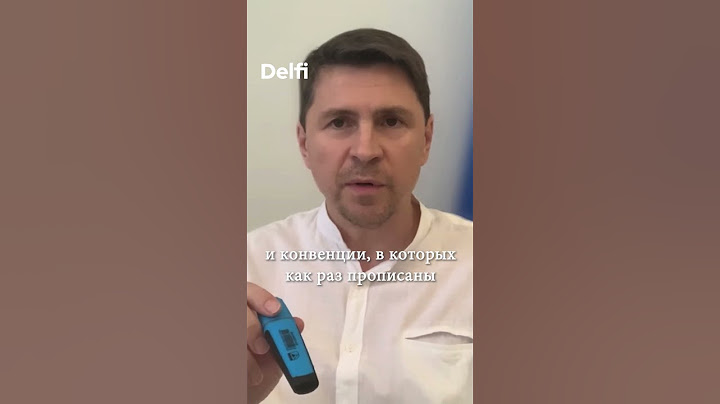 Михаил Подоляк о происходящем в Курской области