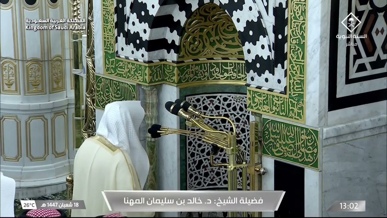 صلاة الجمعة للشيخ خالد المهنا 18 شعبان 1447هـ