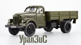 Поднятая целина: УралЗиС-355М || Сарлаб || Масштабные модели автомобилей СССР 1:43