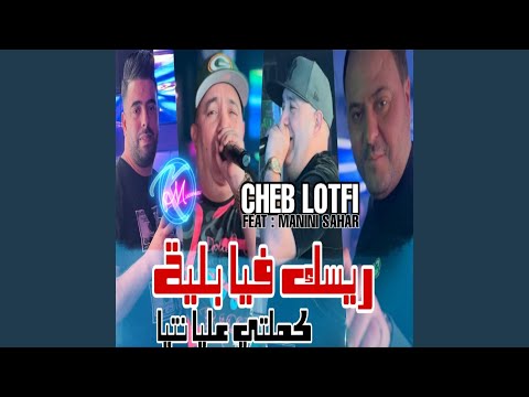 Risque Fiya Bliya Kemelti 3liya Ntiya