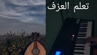 اجمل عزف على البيانو ❤? رأيكم    عازف بيانو   موسيقى