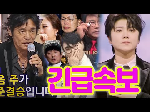 한일가왕전 3회 에고: 무대 폭발 완전 마이진! 까다로운 한국·일본 대선배들을 성공적 정복. 설운도→마츠자키 시게루까지 오열 “한국에는 마이진 같은 실력파 가수가 있는 게 최고야”