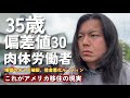 [在米7年目] アメリカ移住、想像以上に地獄だった...||日本人がアメリカで壊れた理由||僕がアメリカでうつ病になった理由をお話しします。
