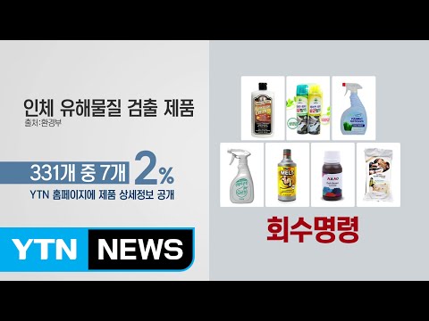 "빙산의 일각?"...소비자 불안 여전 / YTN (Yes! Top News)