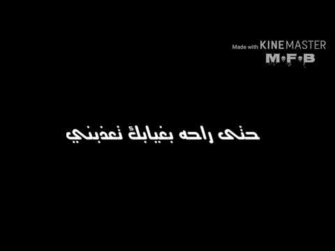 حياتي وانت مو جنبي