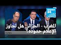 المغرب - الجزائر: هل تجاوز الإعلام حدوده؟