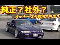 本人には秘密！体感だけでパーツが純正か社外か判別できるのか？ハイスパークイグニッションコイル検証