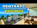 Обзор элитного пентхауса за € 850 000 с невероятными видами | Недвижимость в Испания с Alegria